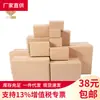 Caja Postal de Papel Ultra-Duro de Tres Capas, Caja para Envíos Express, Caja de Cartón Corrugado Kraft Extra-Duro, Ben Tian