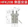 Cilindro Pneumático de Dedo HFKL HFK/HFSK/HFTK6/10/16/20/25F/32B/40N Mordente Plano R