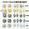 Cierre Mini Flor de Seis Pétalos con Incrustación de Perla 14.5x13mm, Cierre de Presión Vintage de Aleación de Zinc, Muñeca de Algodón BJD