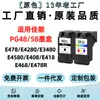 Compatível com cartuchos de tinta Canon PG48 CL58 E478 E4280 E3480 4580 408 418 468 E478R