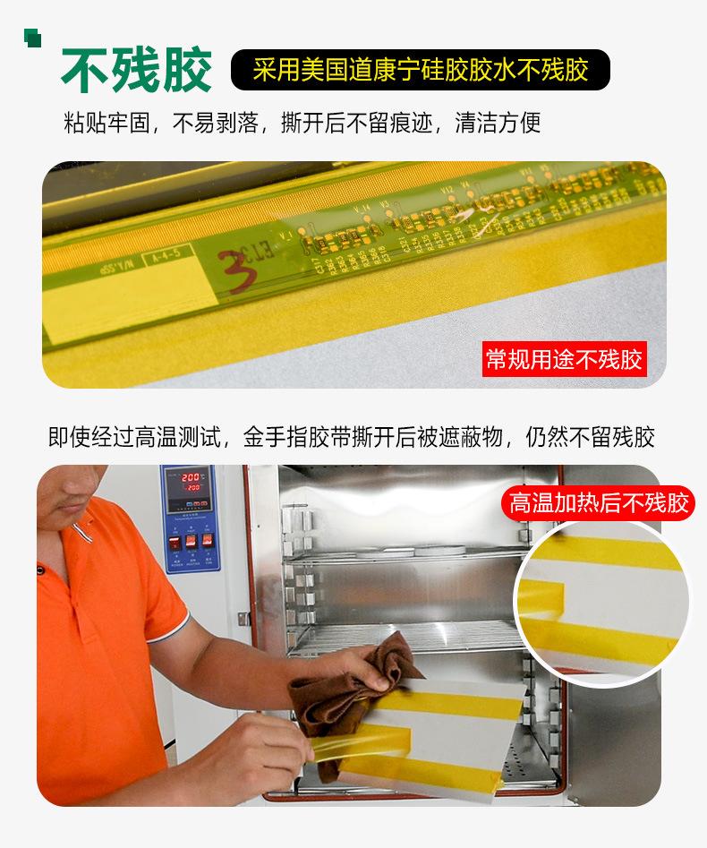 PET高温胶带_12.jpg