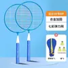 Raqueta de Bádminton Infantil 2-6 Años Ultraligera Mango Corto Familiar Principiante Bebé Guardería Niños Personalización de Bádminton Infantil