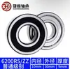 Rodamientos de bolas de ranura profunda 6200 6201 6202 6203 6204 6205 6206 rodamientos de motocicleta rodamientos de motor