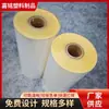 Fabricante Produce Película Termorretráctil Pof Plástico Termorretráctil Transparente Sellado Sellado por Calor Película Termorretráctil Pof Película Plegable Reticulada Venta al por Mayor