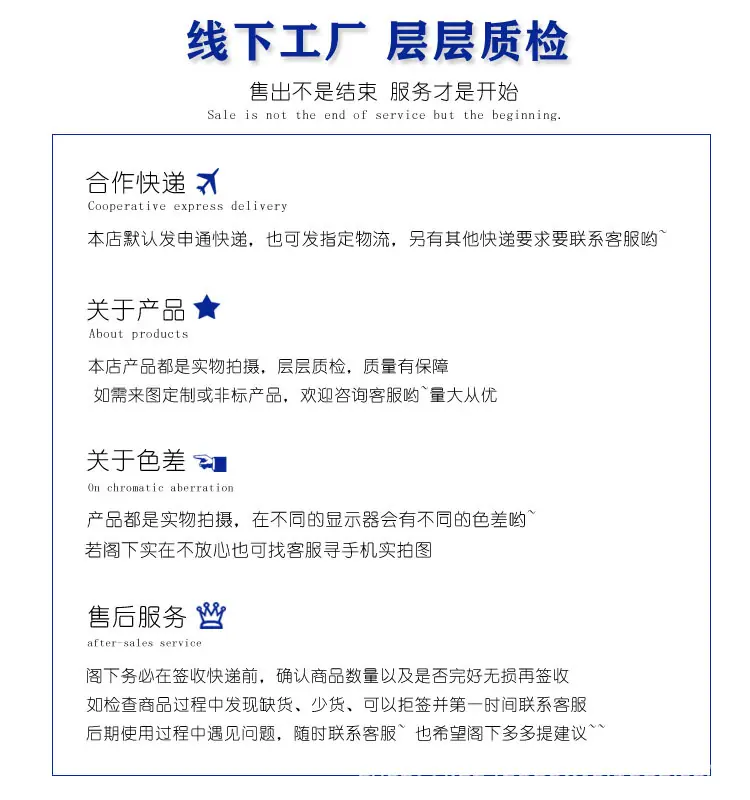 详情页线下工厂说明.jpg