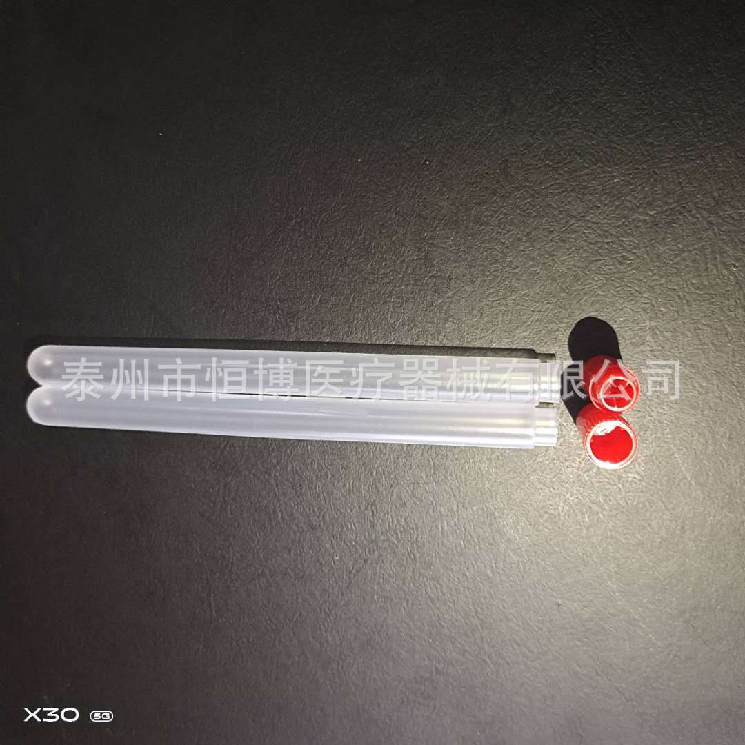 采样管