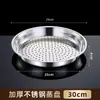Bandeja de Acero Inoxidable Engrosada para Cocinar al Vapor, Resistencia a Altas Temperaturas, Moldeado de una Sola Pieza, Fácil de Limpiar, Rejilla Multifuncional Impermeable para Cocinar al Vapor, Vaporizador Especial para Wok