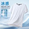 Camiseta de verano fina de talla grande de seda de hielo para hombre, informal, deportiva, transpirable, elástica, holgada, de cuello redondo y secado rápido, de media manga.