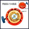 Accesorios para generador de motor de gasolina de 154, placa de tracción manual, placa de tracción de seis orificios para motor de gasolina de 1,5 kW
