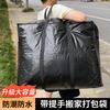 Bolsa de Mudanza de Capacidad Súper Grande Artefacto para Edredones Bolsa Duffel Tejida de Piel de Serpiente Bolsa de Almacenamiento Especial para Acabado Express