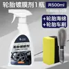 Cera Clareadora para Pneus de Carro Revestimento Brilhante Cera Preteadora Agente de Manutenção Durável Limpeza de Pneus Anti-Envelhecimento Impermeável Atacado