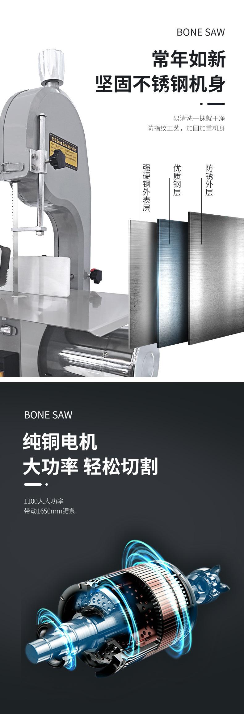 锯骨机_04