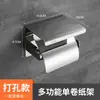 Soporte para pañuelos de acero inoxidable 304, portarrollos de papel higiénico sin perforaciones, soporte para rollos de papel higiénico de baño, estante de almacenamiento para teléfono móvil