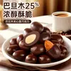 Sanduíche de amêndoa feijões de chocolate manteiga de cacau pura nozes chocolate preto online presente de Natal lanches atacado
