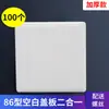 Panel Ciego Tipo 86 Placa de Cubierta Blanca Panel Blanco Interruptor Enchufe Placa Blanca Modelo de Ingeniería Doméstica Engrosado Precio Especial