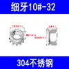 Tuerca K de acero inoxidable 304 con dientes, tuerca K multidentada, tuerca hexagonal con dientes de flor, estándar americano 10 # Métrico M3-M8