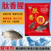 Aditivo peptídico para pesca selvagem, aroma forte e pungente para carpa prateada, carpa comum, carpa capim, agente atrativo de peixes de uso geral