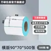 Papel Térmico para Impresión de Etiquetas a Prueba de Agua, Aceite y Fricción 100X100X150 Papel de Formulario Express Pegatina de Código de Barras Papel Térmico