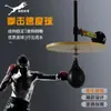 Rack Colgante para Saco de Velocidad de Boxeo Hogareño Profesional Tablero Colgante de Bola de Reacción Pear Ball Descompresión Fitness Altura Ajustable