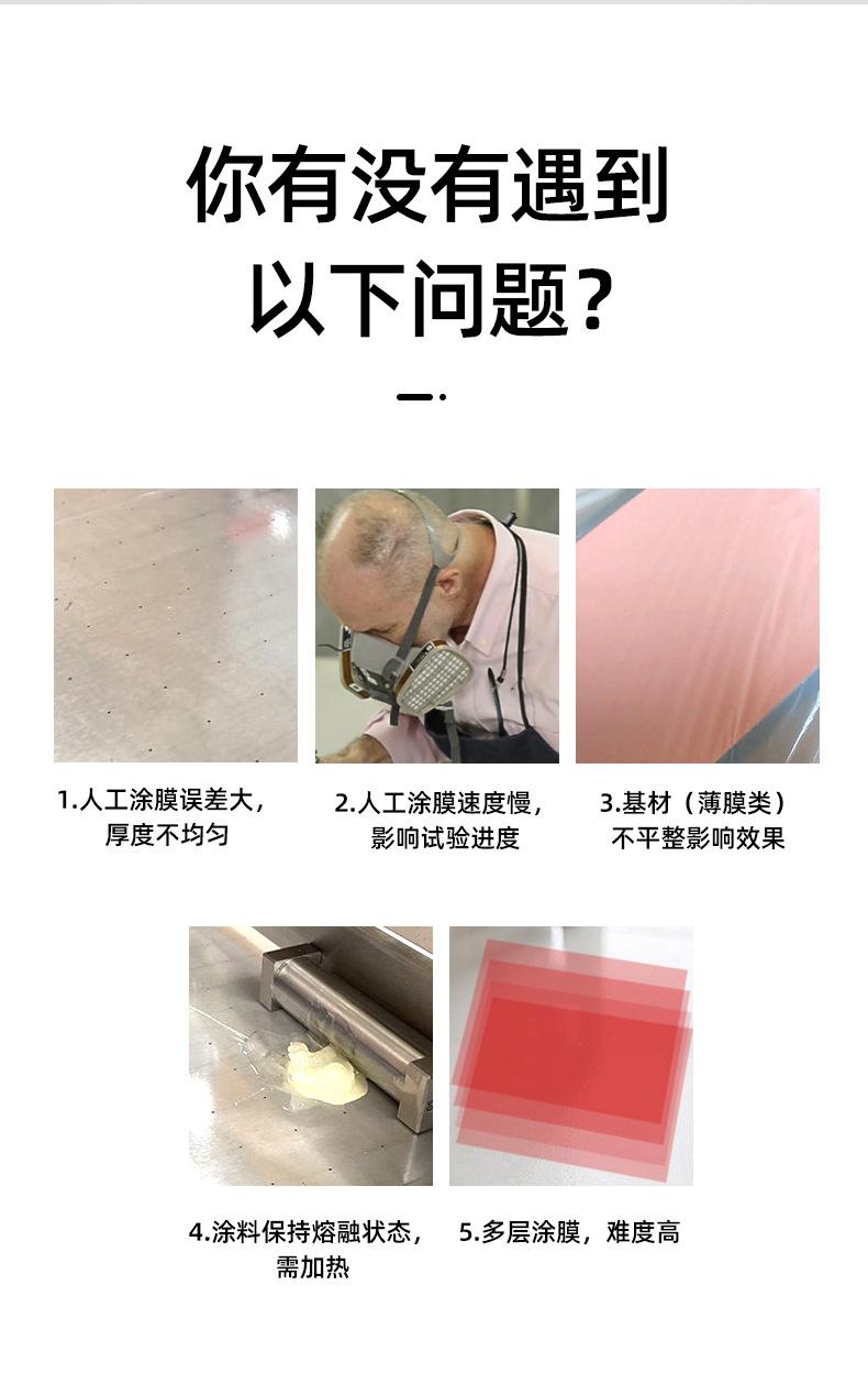 涂布机详情页_03.jpg