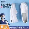 Fornecimento Direto do Fabricante Sapatos de Enfermeira Cor Pura Feminino Solado Grosso Verão Almofada de Ar Solado Macio Antiderrapante Confortável Trabalho Especial de Hospital