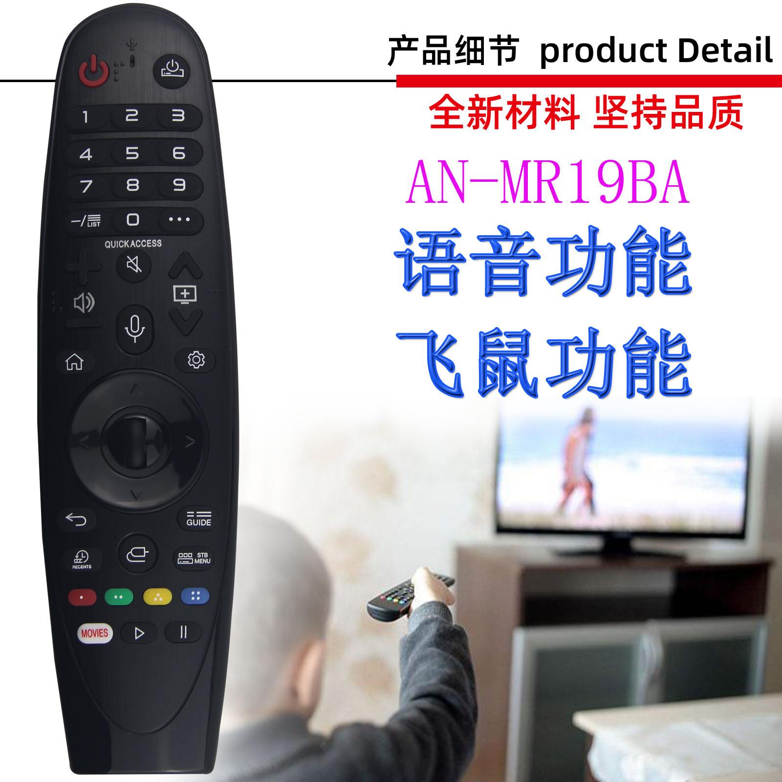 AN-MR19BA语音