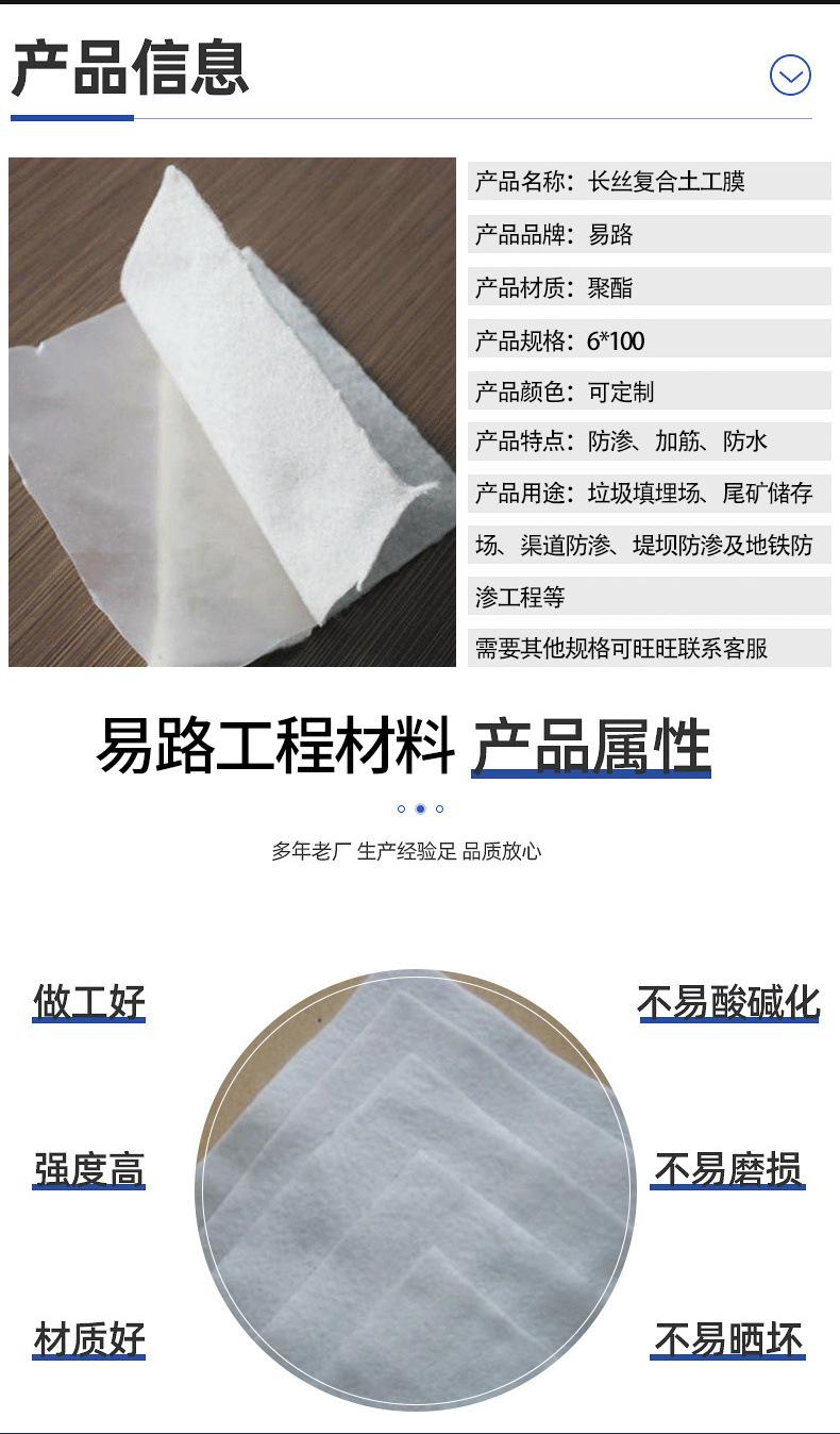 30长丝复合膜_03