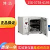 Forno de secagem por convecção com temperatura constante elétrica Shanghai Bosun GZX-9240MBE forno de alta temperatura de laboratório forno industrial