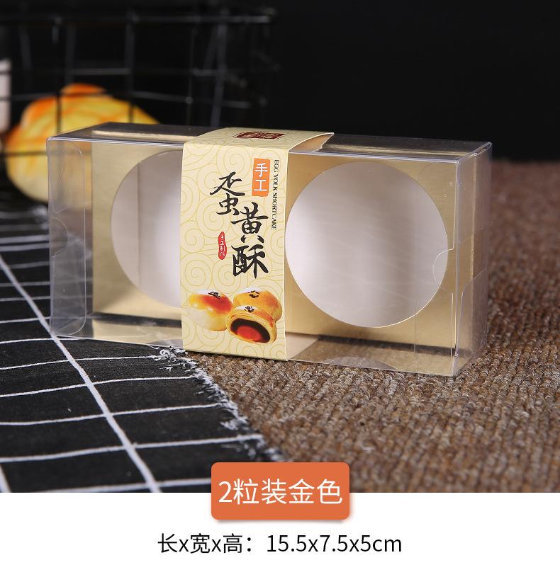蛋黄酥_16.jpg