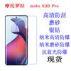Adecuado para Motorola Moto S30 Pro Edge 5g 2024 Película Protectora Película Suave