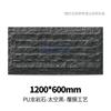Piedra Pu Transfronteriza Piel Panel de Piedra Cultural Ligero Pared de Fondo Piedra Tipo Hongo Simulada al Aire Libre Piedra con Patrón de Dragón Artificial