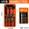 Kit de Chaves de Fenda Isoladas Transfronteiriças 7 peças Phillips Anti-choque Elétrico 1000V Combinação de Chaves de Fenda com Isolamento Elétrico