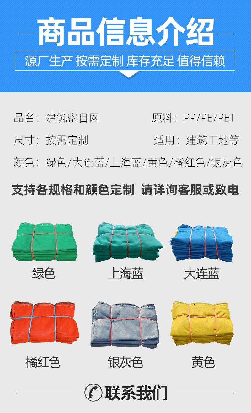 04盈凯化纤安全网详情_03