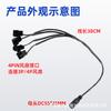 Yingbo cable adaptador de cabezal hembra DC a ventilador pequeño de 4 pines cable de extensión uno a cuatro