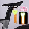 Decoração refletiva para pendurar em bicicleta, fita para pendurar em bicicleta, faixa de aviso de segurança, destaque para andar à noite, decoração para pendurar em mochila