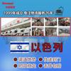 Entrega Exprés Israel, Corea del Sur Especializado en Transporte Aéreo de Primera Milla, Flete de Envío, Transporte Transfronterizo de Paquetes Pequeños, Logística Internacional
