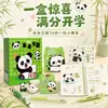 Conjunto de material escolar fofo de panda, caixa surpresa cega, presente para volta às aulas, presente promocional para instituições de treinamento, caixa de presente com material de aprendizado