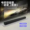 Nuevo audio Bluetooth calentador de sonido largo TV Echo Altavoz de pared se puede conectar a computadora proyector unidad flash USB fuente de transmisión