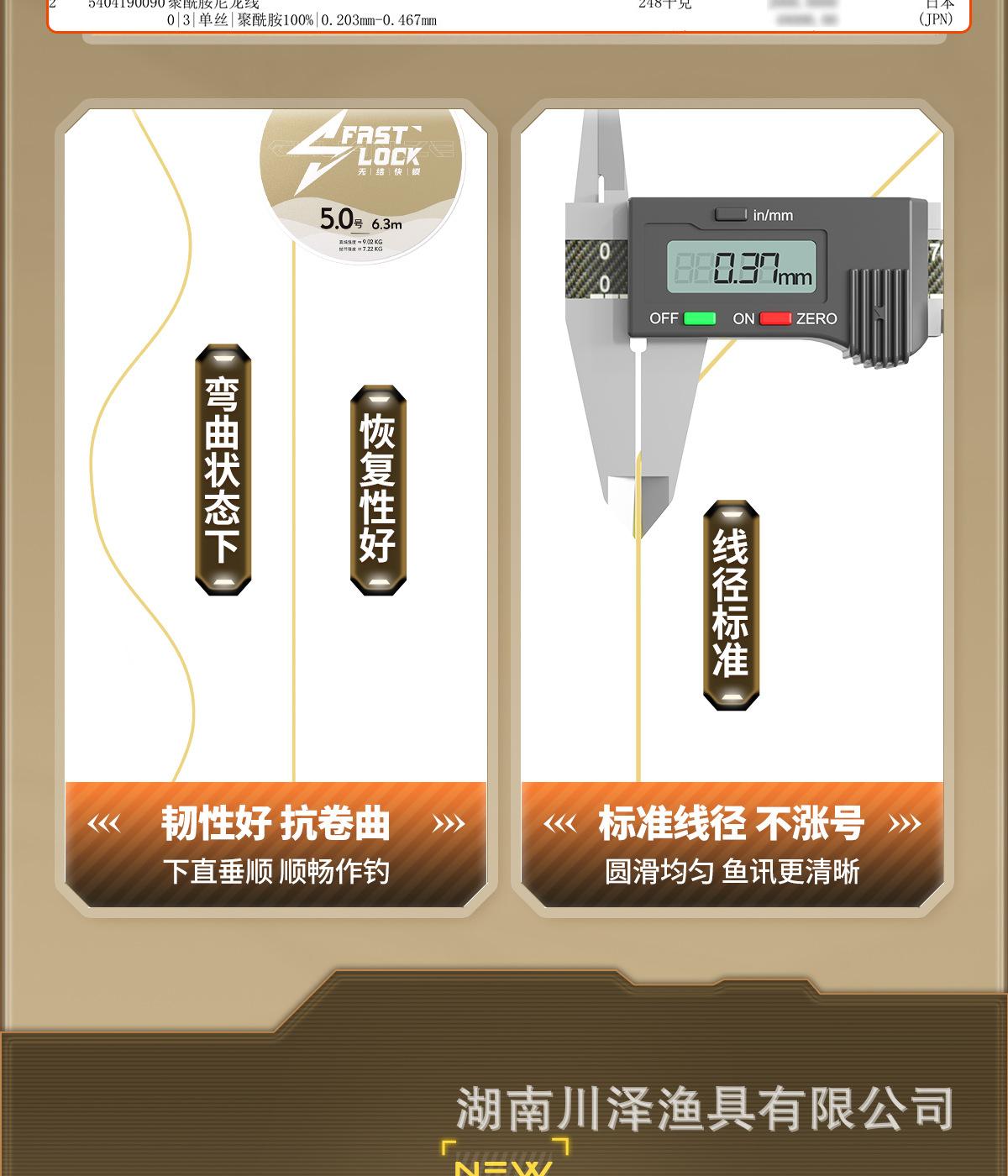无结快锁-详情页新增卖点_10.jpg