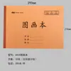 Cuaderno de bocetos A4 al por mayor para dibujar y pintar, Cuaderno de bocetos para niños, Libro de dibujo para estudiantes