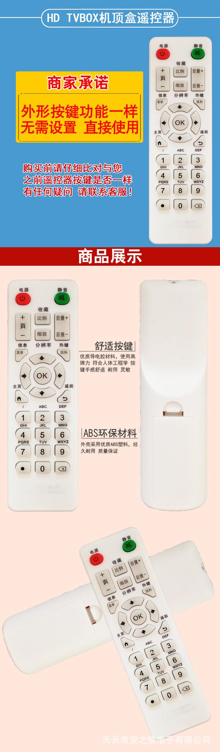 29白色键HD TVBOX-6.jpg
