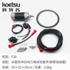 El Kit de Modificación de Arranque Eléctrico Koetsu es Adecuado para Motores Fuera de Borda Yamaha de 15/20/30/40/60 Caballos de Fuerza