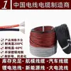 Cable de Doble Alambre de Silicona Extra Suave 18 20 22 24 26Awg0.2 0.3 0.5 Cuadrado 2 Núcleos P Rojo y Negro Alambre de Doble Fila