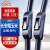 Limpiaparabrisas Changan Nuoyumi Originales Cuchillas Lumin para Limpiaparabrisas 22/23/24/25/26 Cuchillas de Limpiaparabrisas sin Armazón