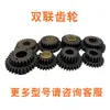 Accesorios para Máquina de Tejer Circular Grande Máquina Enrolladora de Tela Yongli Yongtai Piñón de Doble Fila de Doble Eslabón Piñón de Doble Capa Cadena de Máquina de Tejer Máquina de Tejer por Cadena