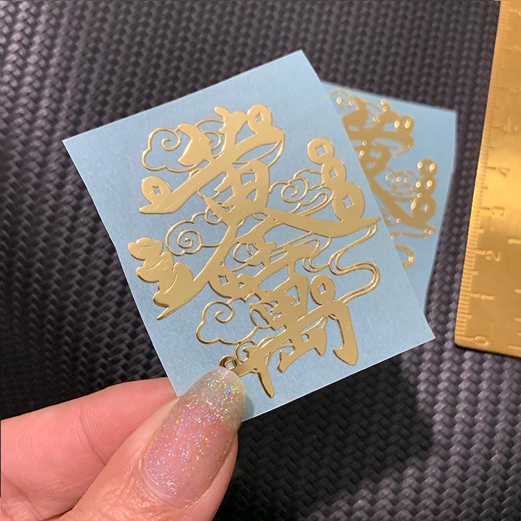 金属贴纸62