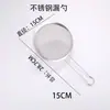 Escumador de Aço Inoxidável Separador de Óleo de Cozinha Peneira Filtro de Ninho de Pássaro Peneira de Leite de Soja Filtro de Óleo Peneira de Farinha para Assar Escumador para Fritura