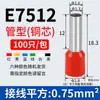 Terminal de tipo pin VE0508 Terminal tubular crimpado en frío Pin de enchufe europeo Terminal de crimpado para terminal de cable