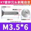 Tornillos autorroscantes de cabeza avellanada cruzada galvanizados Kt Tornillos autorroscantes de cabeza plana Clavos autorroscantes M2.3/M3.5/M4
