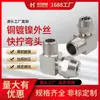 Plugue de Cotovelo de Torção Rápida para Fio Externo de Cobre Pneumático 1 2 3 4 Pontos 6 8 10 12 16Mmpl Junta de Tubo de Ar de Ângulo Reto